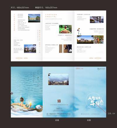 南门网 广告 折页 传单 画册 地产 中式 中国风 价值点 文旅 温泉