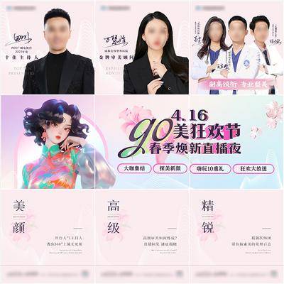南门网 购美狂欢节直播邀约三宫格