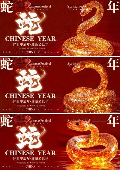 【南门网dcpsd.com】广告 海报 背景板 蛇年 主画面 中式 质感 倒计时 活动展板 房地产 中国传统节日 元旦 除夕 春节 新年 2025 时钟 喜庆 贺岁 书法字 年会 物料 主KV