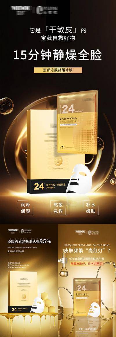 南门网 广告 海报 医美 面膜 化妆品 微商 护肤品 产品 营销 简约