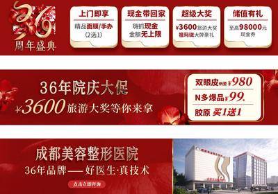 【南门网dcpsd.com】广告 电商 医美 banner 活动 高端 质感 创意 医院 美业 整形 美容 版式 大气 高级 专题设计 美团 主页 轮播图 中通 APP 横图 电商海报 淘宝海报 旗帜 店庆 钜惠 优惠券 横幅