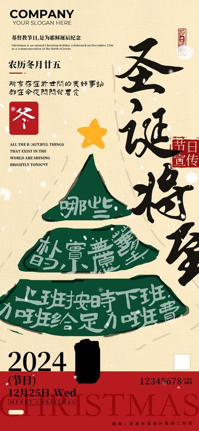 【南门网dcpsd.com】广告 海报 节日 圣诞节 电商 地产 旅游 活动 教育 美食 商业 圣诞 开业 充值 特惠 户外 互联网 餐饮
