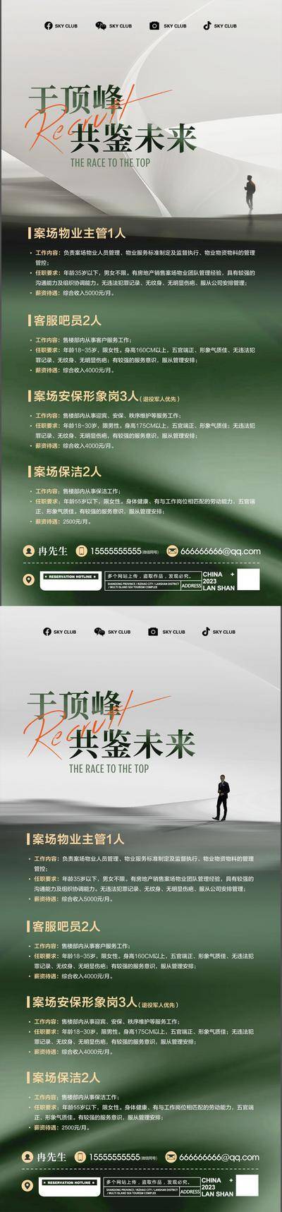 南门网 招聘海报