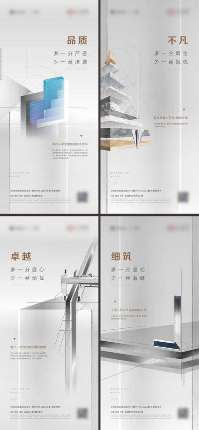南门网 地产精装住宅工法价值点海报