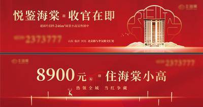 南门网 广告 海报 地产 主画面 收官 系列 围挡 开盘 电子屏 桁架 背景 喷绘 收官 火爆 住宅 朋友圈 刷屏稿 展板 背景板 户外