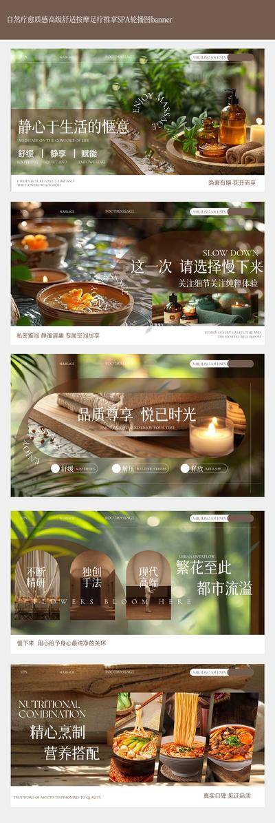 南门网 美团 海报 背景板 按摩 主画面 Banner 质感 足疗 SPA 轮播图 高级 美业 泰式