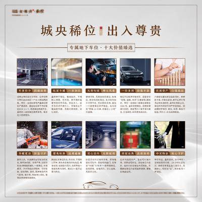 【南门网dcpsd.com】广告 海报 展板 车位 主画面 地产 背景板 服务