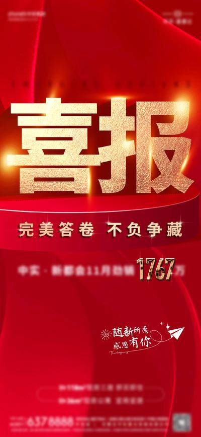南门网 喜报