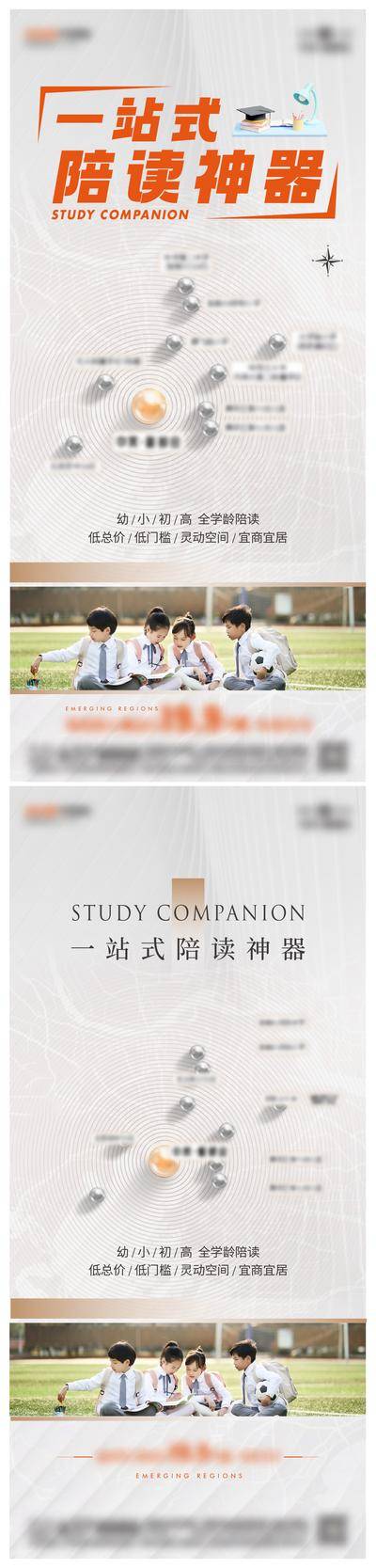 【南门网dcpsd.com】广告 海报 地产 学区 教育 价值点 促销海报 系列