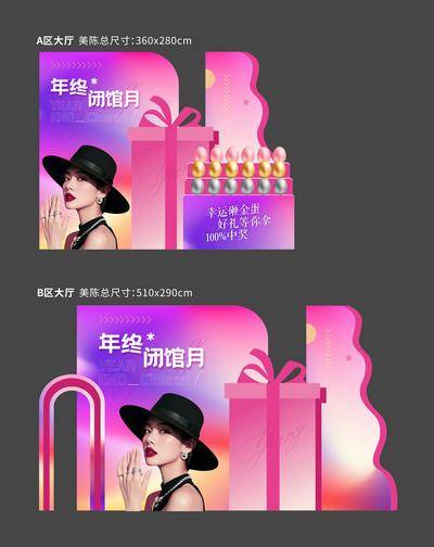 南门网 医美砸金蛋暖色调渐变礼品美陈