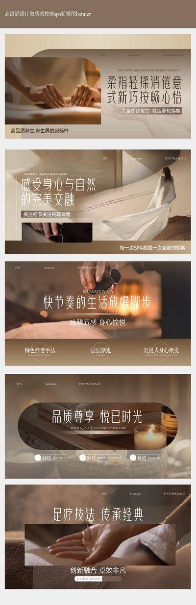 南门网 展板 背景板 主画面 按摩 Banner 足疗 横板 主图 美学 SPA 轮播图 泰式 采耳