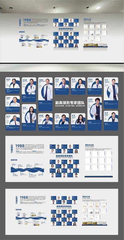 南门网 专家 团队 合影 文化墙 医美 高端 质感 创意 医院 美业 整形 美容 版式 大气 高级 背景墙 形象墙 企业愿景 品牌文化 荣誉 荣誉牌匾 证书 展示 排版 医生介绍 发展历程 服务理念 展厅 展馆 公司简介 背景墙