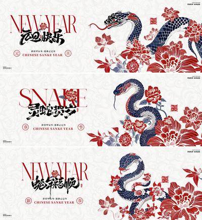 南门网 广告 背景板 主画面 蛇年 插画 中式 活动展板 房地产 2025 新年 元旦 中国传统节日 春节 除夕 初一 年俗 新春 年会 物料 卡通 彩色 水彩 剪纸