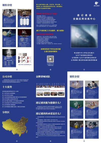 【南门网dcpsd.com】广告 海报 主画面 画册 包装 教育 大字报 学校 机构