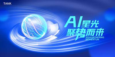 【南门网dcpsd.com】海报 背景板 科技 会议 主视觉 展板 未来 展览 kv AI 人工智能 智能 蓝色 科幻 数据 互联网 大数据 空间 时间 太空 深度