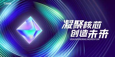 【南门网dcpsd.com】海报 背景板 科技 会议 主视觉 展板 未来 展览 kv AI 人工智能 智能 蓝色 科幻 数据 互联网 大数据 空间 时间 太空 深度