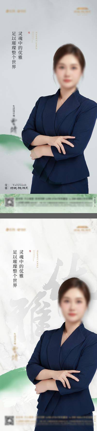 南门网 广告 海报 地产 销冠 人物 中式 培训 直播海报 精英 商务
