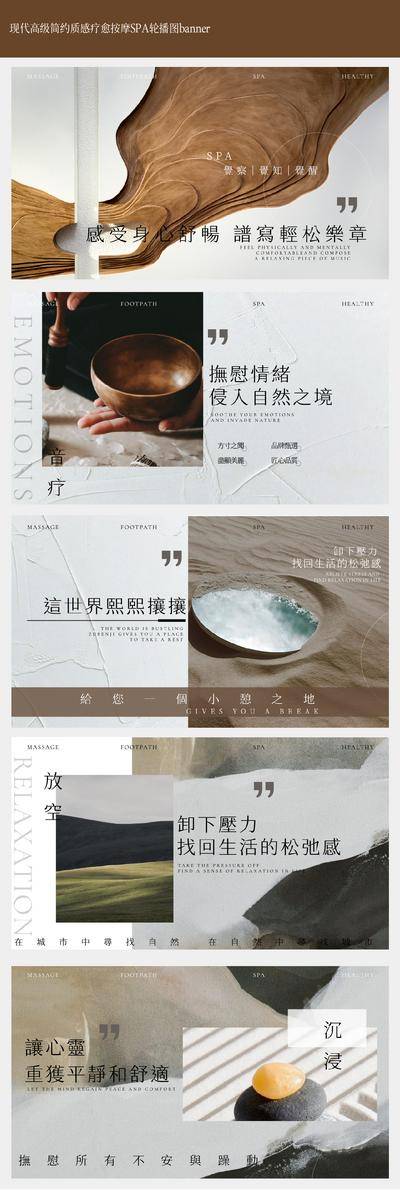 南门网 广告 背景板 主画面 按摩 Banner 高端 质感 现代 足疗 按摩 spa 轮播图 采耳