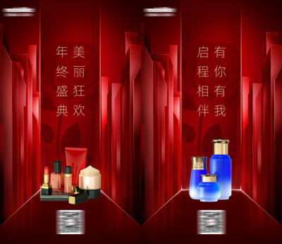 南门网 广告 海报 医美 化妆品 护肤品 品牌 宣传