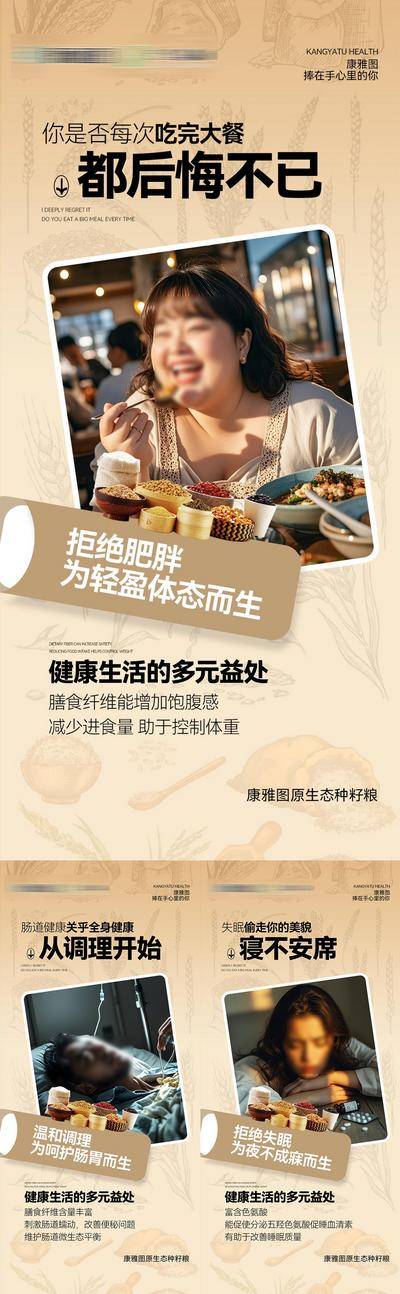 南门网 广告 海报 医美 减肥 运动 减脂 微商 代餐 瘦身 健身 系列