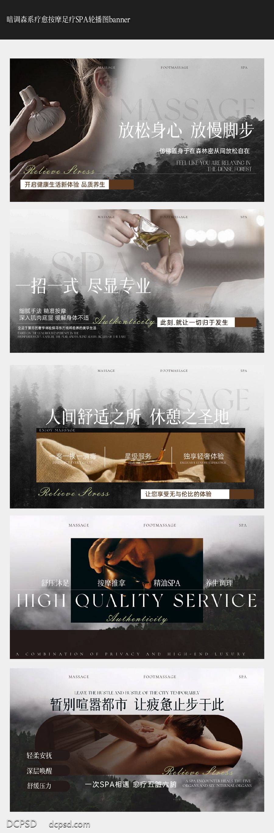 南门网 广告 展板 背景板 美团 主画面 Banner 足疗 按摩 SPA 轮播图 暗调 黑色 高级 足浴 采耳