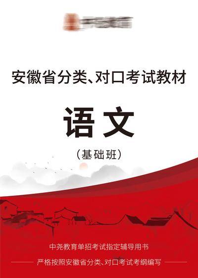 【南门网dcpsd.com】广告 海报 展板 语文 封面 教育 中式 中国风 简约