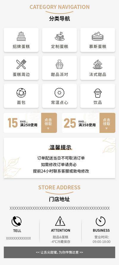 南门网 广告 电商 主画面 UI 美食 蛋糕 糕点 点心