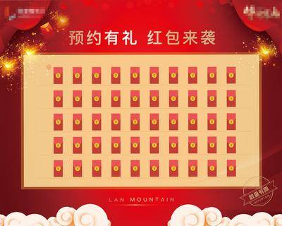 南门网 广告 展板 背景板 红包墙 砸金蛋 展架 地产 红金 物业 活动 抽奖