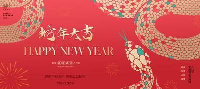 【南门网dcpsd.com】广告 展板 背景板 蛇年 主画面 插画 质感 2025 春节 新年 元旦 主形象 蛇 手绘 艺术 传统节日 烟花 金蛇 蛇年大吉 金蛇狂舞 高级 品质 调性 价值