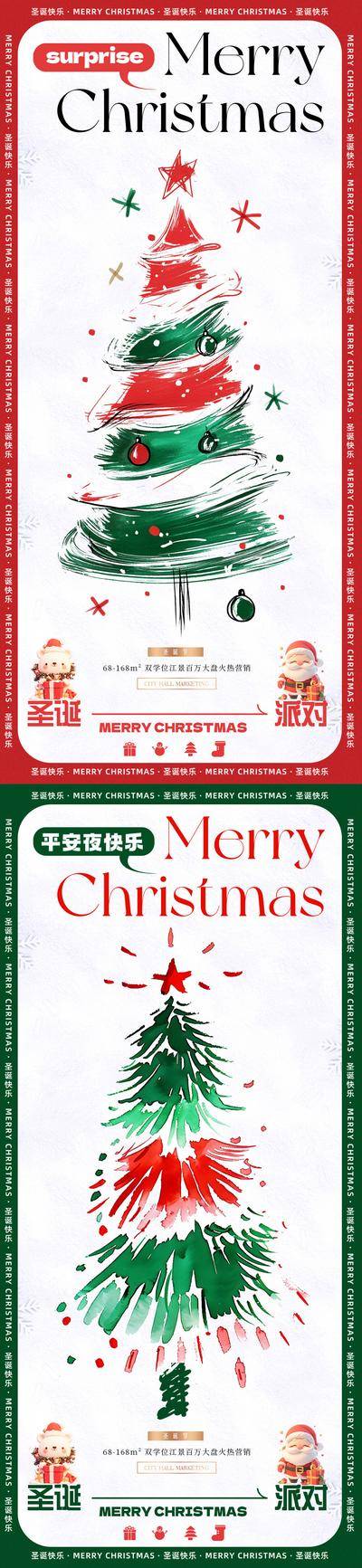 【南门网dcpsd.com】广告 海报 插画 圣诞节 活动 创意 房地产 西方节日 平安夜 圣诞树 卡通 儿童 手绘 涂鸦 圣诞老人 雪人 氛围 高级 简约