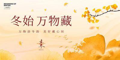 南门网 海报 秋季 秋天 丰收 田野 山水 白云 太阳 花草 动植物 唯美 简约