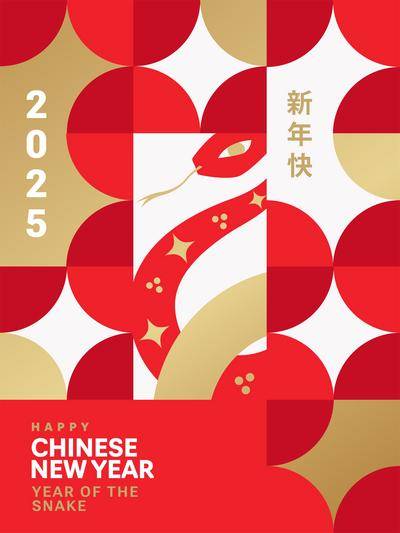 南门网 海报 节气 节日 蛇年 新春 新年 过年 春节 喜庆 蛇 元旦