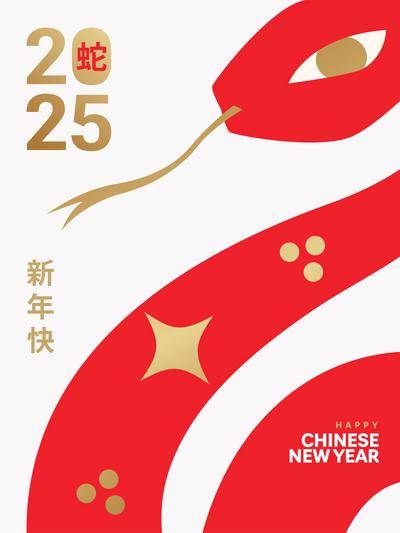 南门网 海报 节气 节日 蛇年 新春 新年 过年 春节 喜庆 蛇 元旦