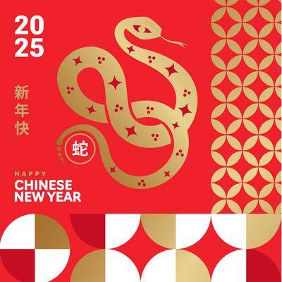 南门网 海报 节气 节日 蛇年 新春 新年 过年 春节 喜庆 蛇 元旦