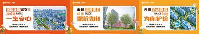 南门网 广告 地产 大字报 围挡 实景 洋房 交付 喷绘 春日 春天 春风 花 现房