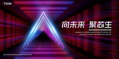 【南门网dcpsd.com】海报 背景板 科技 会议 主视觉 展板 未来 展览 kv AI 人工智能 智能 蓝色 科幻 数据 互联网 大数据 空间 时间 太空 深度