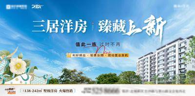 南门网 广告 展板 背景板 主画面 地产 洋房 三居 上新 清栋 改善 现房 主形象 低密 主KV 桁架 展板
