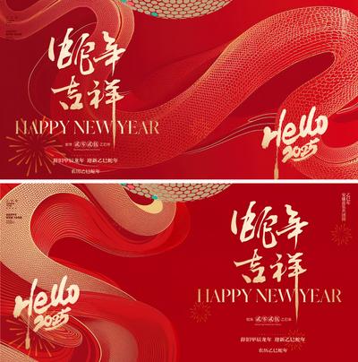【南门网dcpsd.com】展板 背景板 主画面 蛇年 插画 中式 质感 红金 2025 新年 主形象 春节 主KV 背板 蛇 肌理 手绘 金箔 高级 横板 纹理 底纹 写意