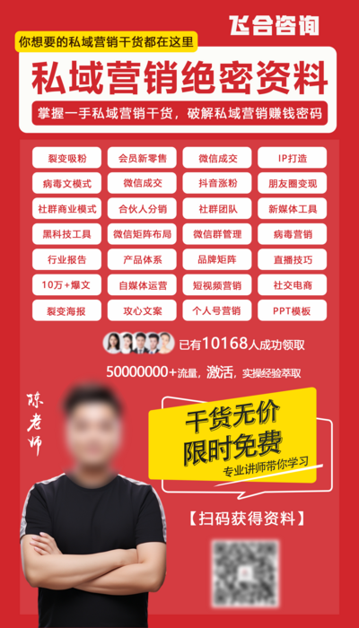 南门网 广告 海报 活动 私域 营销 资料包 宣传 兼职 创业 专家 人物 招生