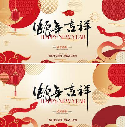 【南门网dcpsd.com】广告 展板 背景板 蛇年 2025 主视觉 新年 春节 吉祥 系列 云纹