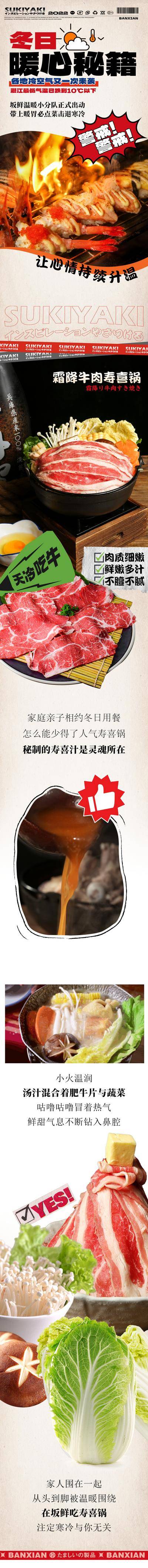 【南门网dcpsd.com】微暖 活动 暖冬 冬日 雪 滑雪 冰 过冬 入冬 主题 暖心 推文 专题 长图 餐饮 美食 火锅
