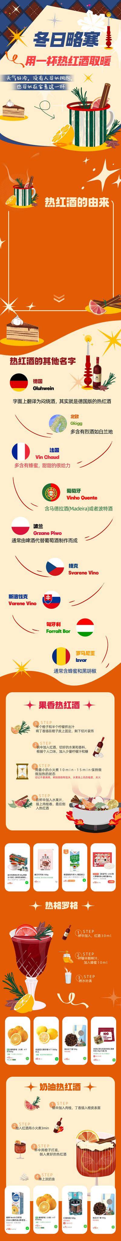 南门网 微暖 活动 暖冬 冬日 雪 滑雪 冰 过冬 入冬 主题 暖心 推文 专题 长图 比赛 球队 红酒