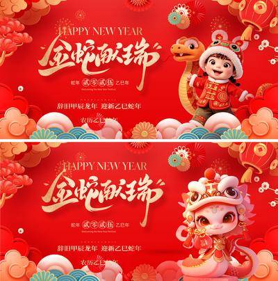 【南门网dcpsd.com】背景板 主画面 红金 蛇年 活动展板 2025 新年 主形象 春节 红色 蛇 金蛇 卡通 IP 背板 展板 吉祥 喜庆 折纸 剪纸 金蛇狂舞