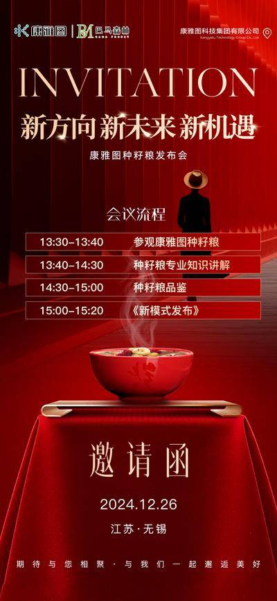 南门网 广告 海报 医美 邀请函 微商 招商 造势 品质