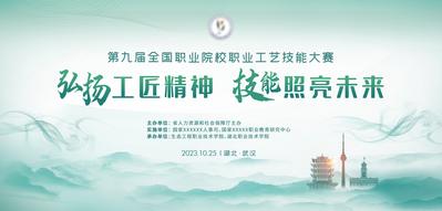 南门网 会议主视觉
