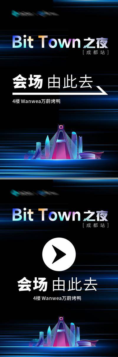 南门网 广告 海报 科技 导视牌 邀请函 质感 创意 人工智能 智能 元宝坻宙 GPT 宇宙 光效 未来 产业 渐变 品质 蓝色 光束 光影 建筑 时尚 指示 导视牌 活动物料 成都