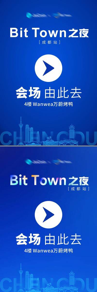 南门网 海报 科技 邀请函 导视牌 质感 创意 人工智能 智能 元宝坻宙 GPT 宇宙 光效 未来 产业 渐变 品质 蓝色 光束 光影 建筑 时尚 指示 导视牌 活动物料 成都 地标建筑