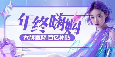南门网 海报 医美 科技 人物 高端 质感 创意 医院 美业 整形 美容 版式 大气 高级 时尚 品牌 调性 宣传 模特 AI 大牌 百亿补贴 礼品