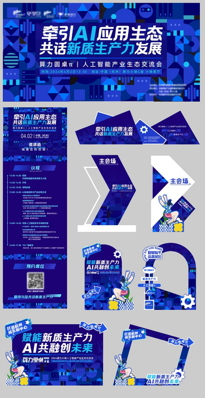 南门网 活动物料