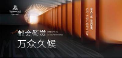 【南门网dcpsd.com】广告 展板 背景板 发布会 开业 盛大开放 主视觉 KV